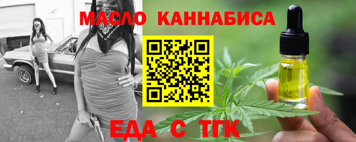 Печенье с ТГК марихуана  Вход с VPN  Черняховск 