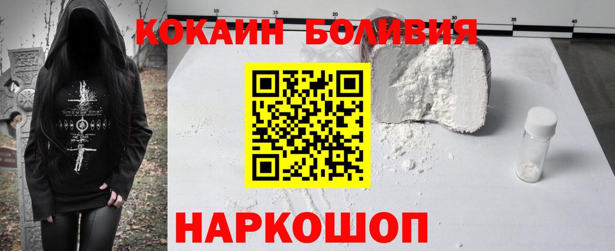 КОКАИН Fish Scale Черняховск