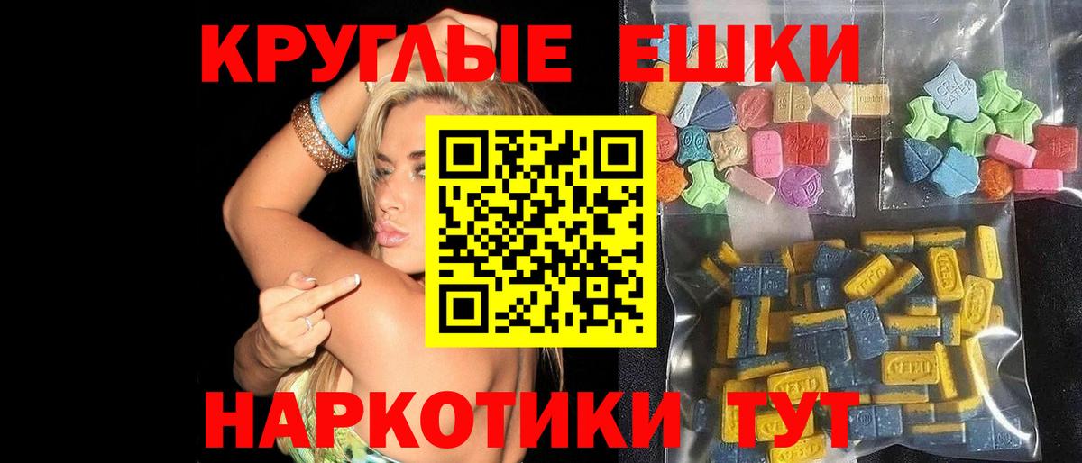 Ecstasy  Экстази MDMA  как найти   Черняховск  Вход с VPN 
