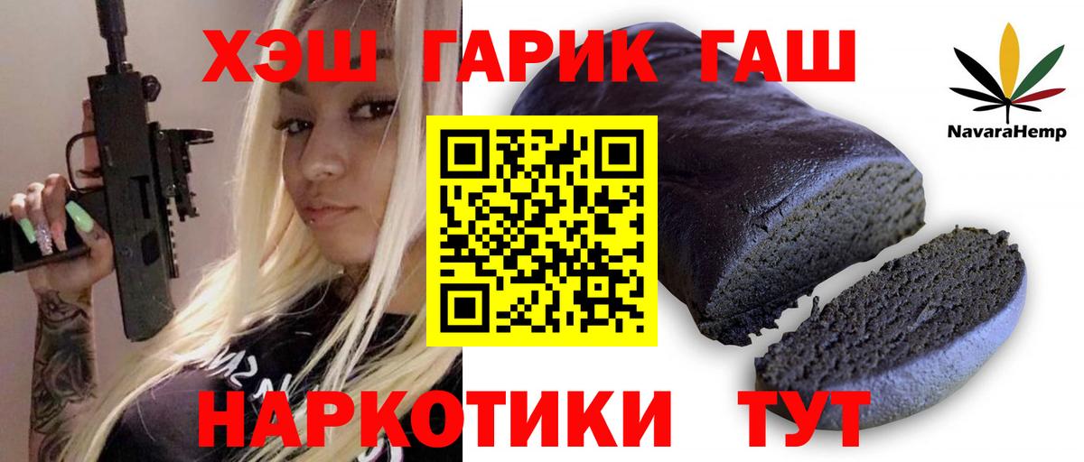 Черняховск  ГАШИШ 40% ТГК  ГАШ  Вход с VPN  Гашиш Premium 