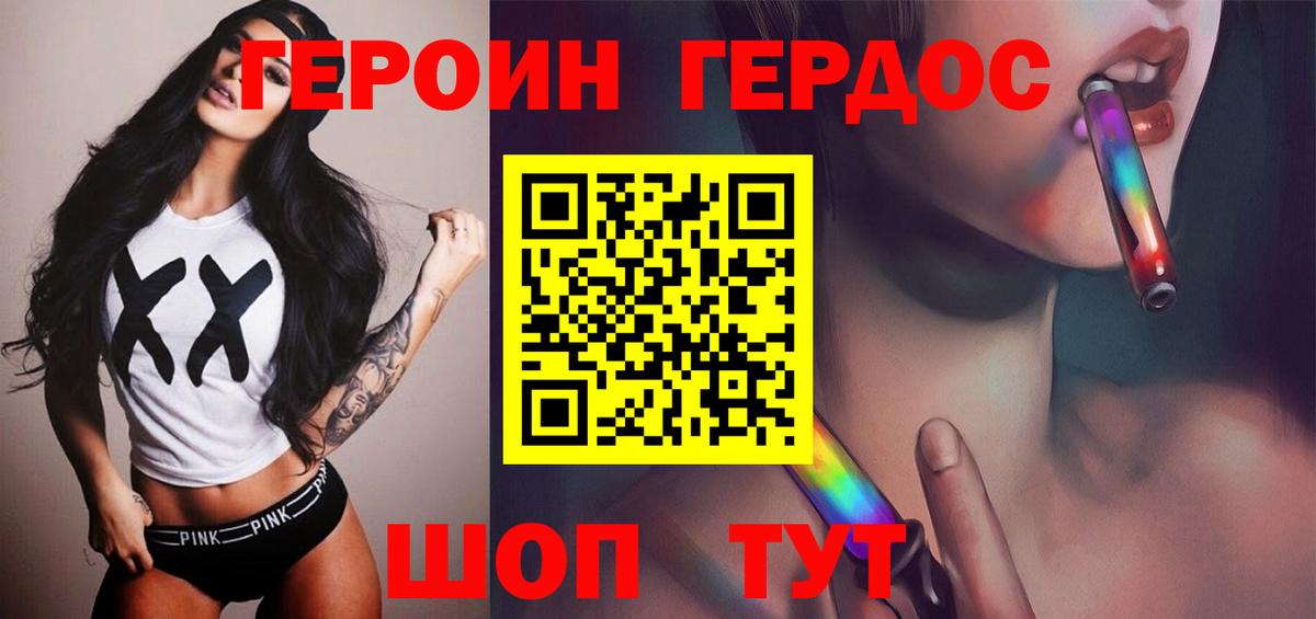 ГЕРОИН  Вход с VPN  Черняховск  Героин афганец 