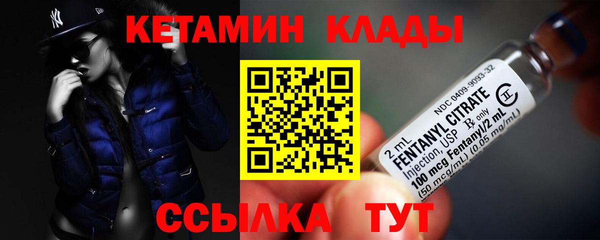 КЕТАМИН ketamine  Вход с VPN  mega маркетплейс  Черняховск 