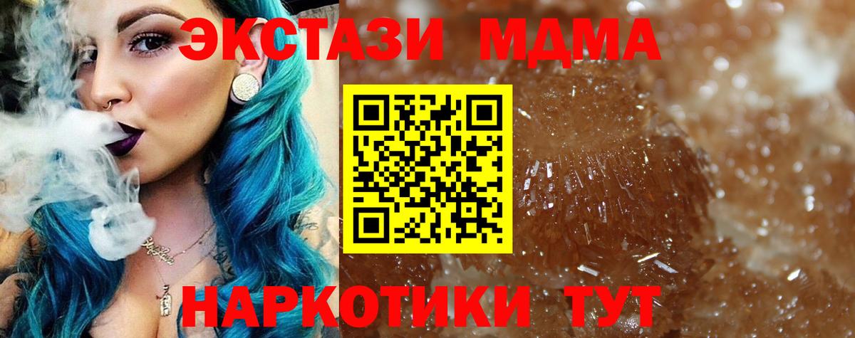 МДМА crystal  MDMA  Вход с VPN  Черняховск  MDMA кристаллы 