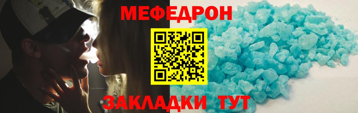 Меф кристаллы Черняховск