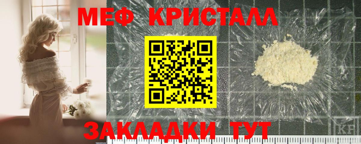 Черняховск  Меф mephedrone  Мефедрон  Вход с VPN  МЯУ-МЯУ VHQ 