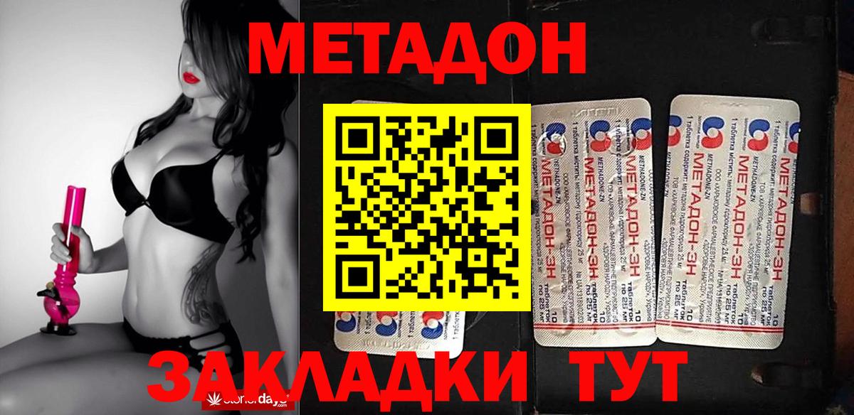 Черняховск  Метадон мёд  Вход с VPN 