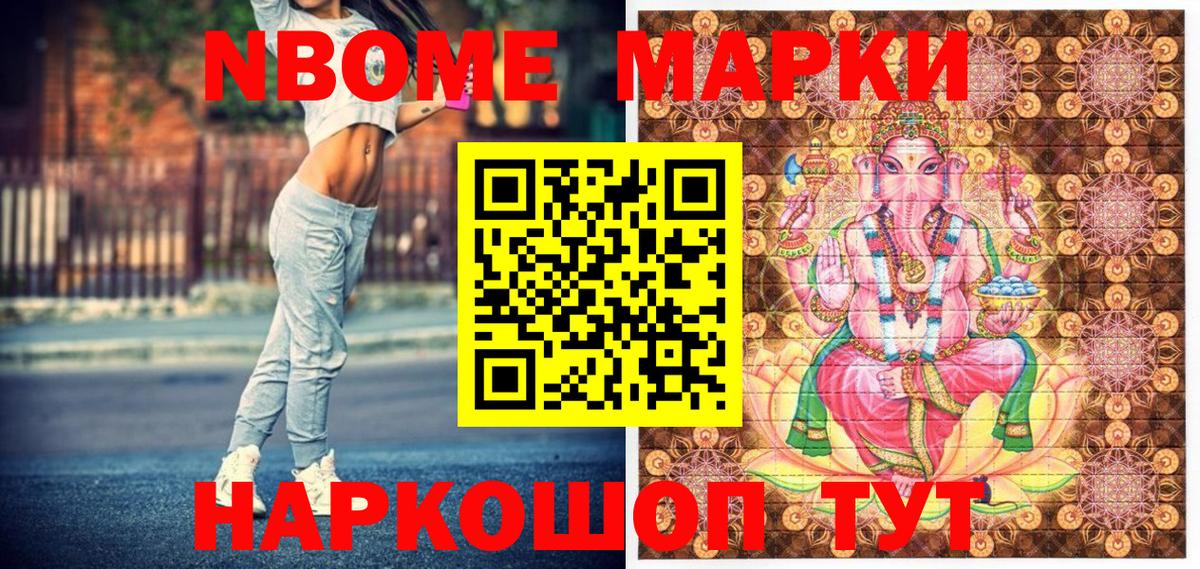 Марки N-bome 1,5мг  Вход с VPN  Марки N-bome 1,5мг  Черняховск 