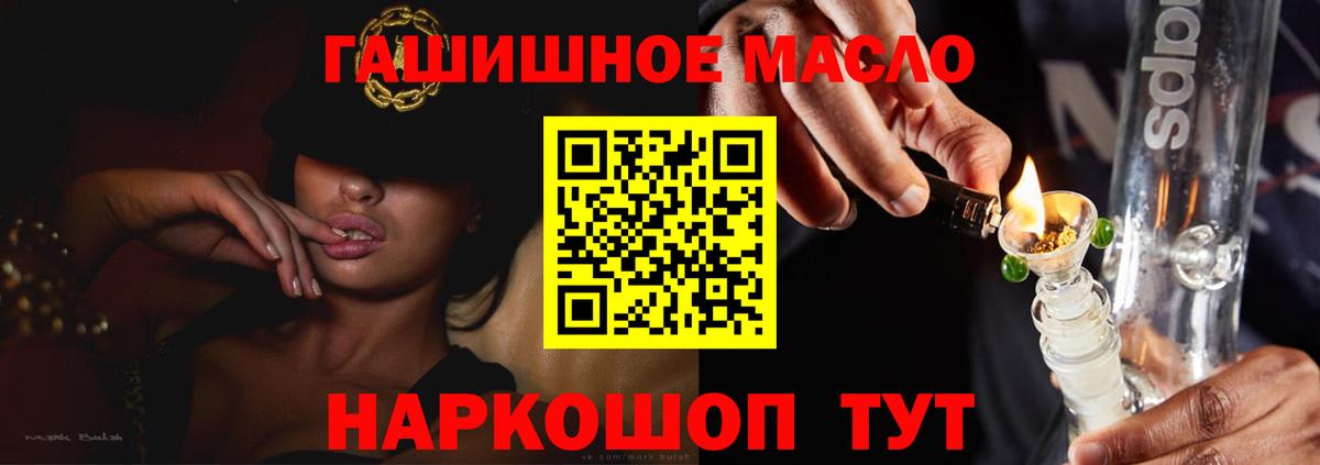 ТГК жижа Черняховск